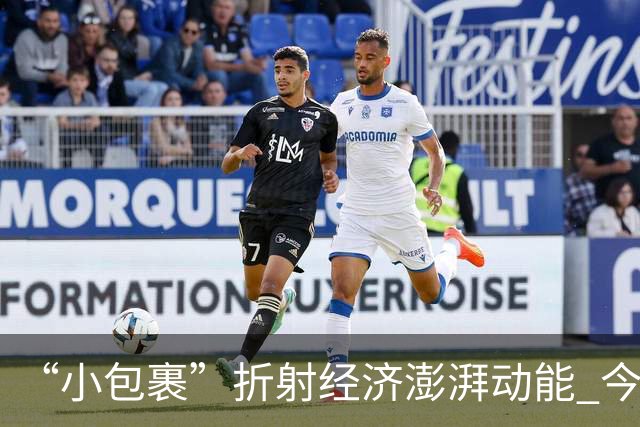 “小包裹”折射经济澎湃动能 今年前8个月邮政行业寄递业务量稳步攀升